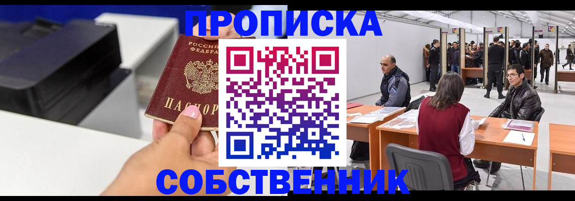 прописка в квартире в Галиче