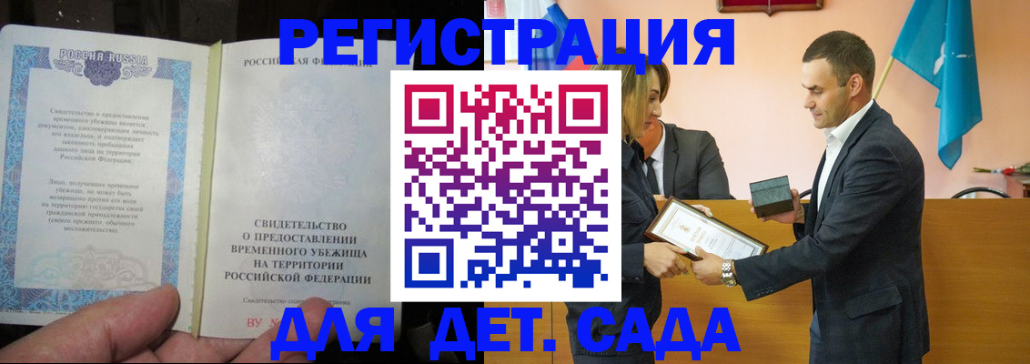 прописка в квартире в Галиче