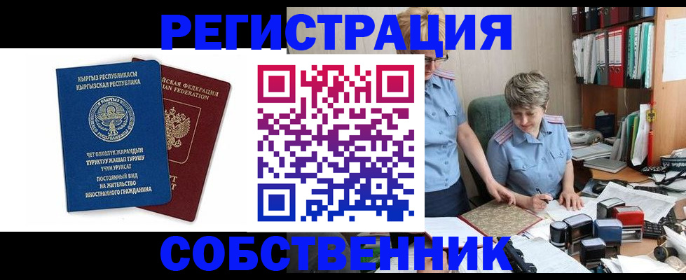 временная прописка в Галиче