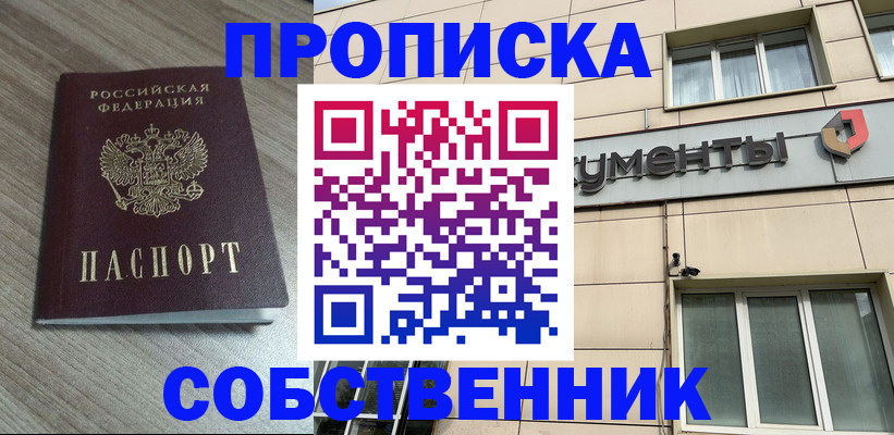 временная регистрация законно в Галиче