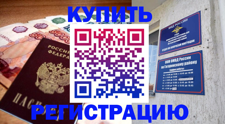 временная регистрация собственник в Галиче