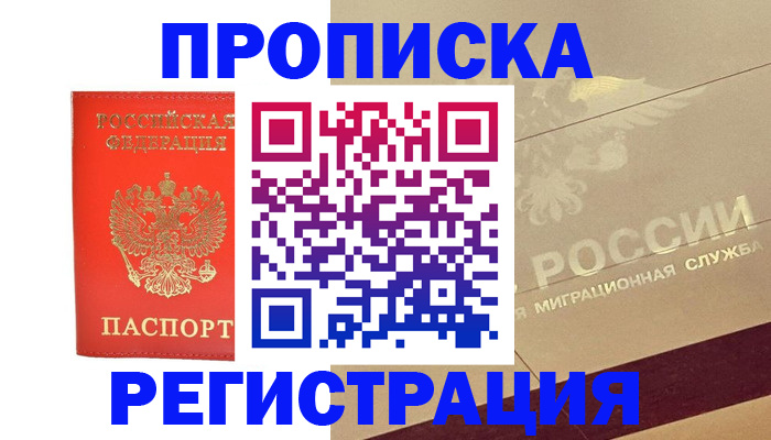 временная регистрация в Галиче